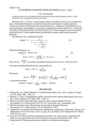 Превращение электрической энергии в механическую