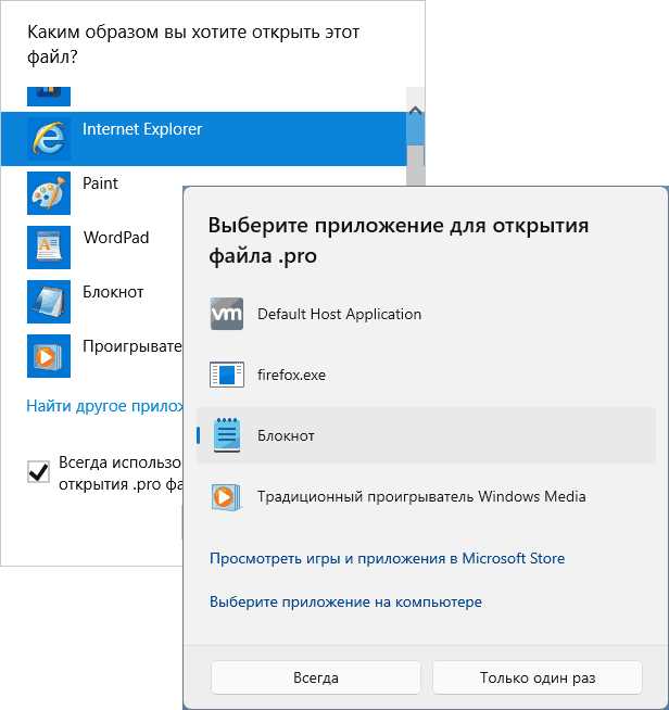 Какое приложение нужно для открытия файла на почте