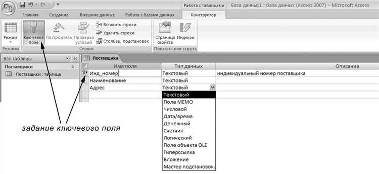 Какое расширение имеет файл субд access