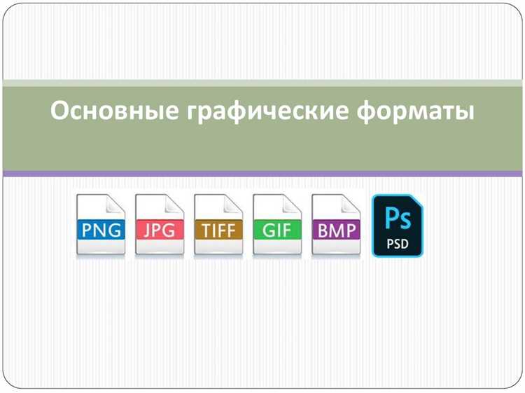 Какое расширение имеют графические файлы