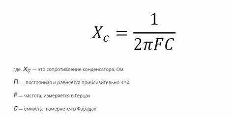 Понятие сопротивления конденсатора переменному току