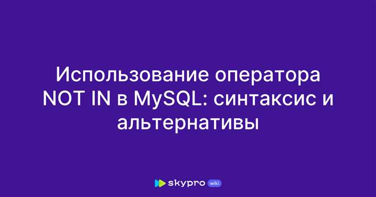 Какого оператора не существует в sql