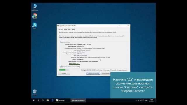 Исправление ошибок DirectX при запуске игр
