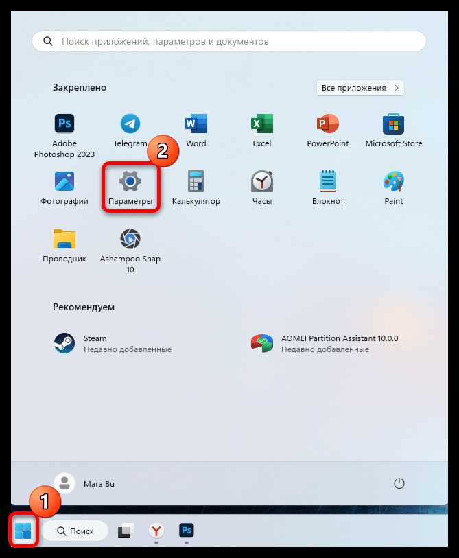 Как интегрировать офисные программы с другими приложениями Windows 11