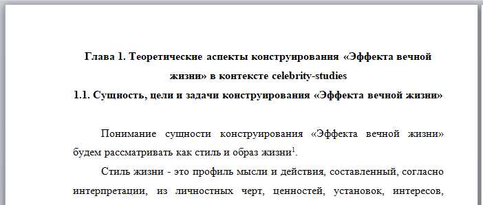 Какой отступ между заголовком и текстом Какой отступ между заголовком и текстом