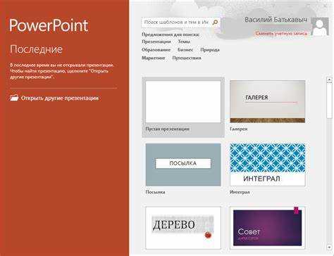 Проверка совместимости файла PowerPoint с оборудованием и версией ПО