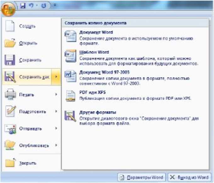 Использование панели инструментов для часто выполняемых действий