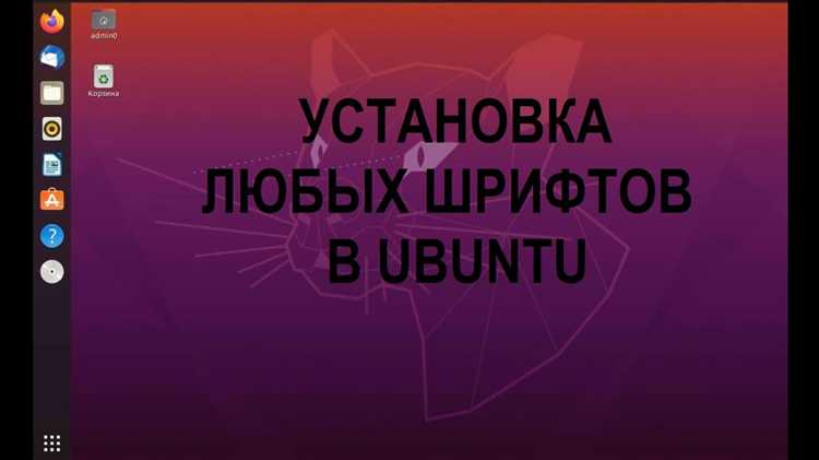 Какой шрифт используется в ubuntu
