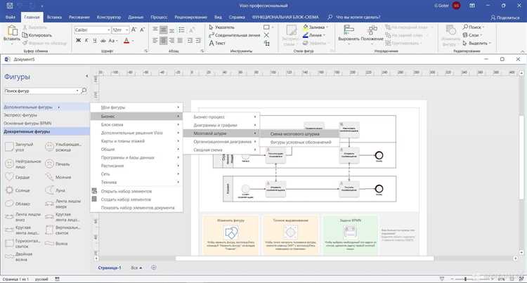 Какой visio лучше для windows 10