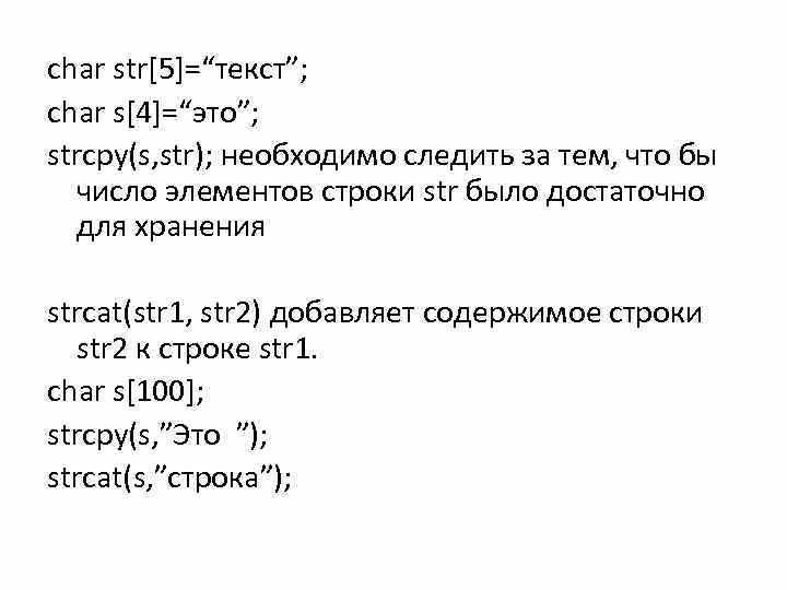 Разница между str(8) и str 8