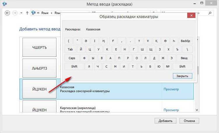 Как изменить горячие клавиши для переключения раскладки