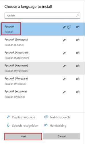 Как выбрать раскладку клавиатуры на этапе установки Windows