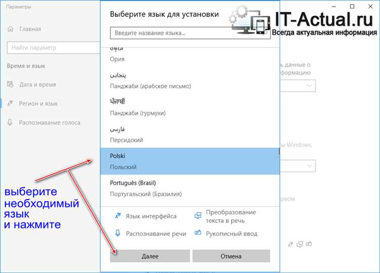 Как добавить дополнительные языковые раскладки в Windows