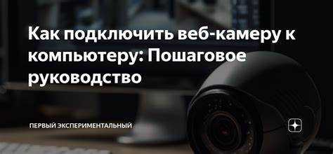 Настройка изображения и микрофона через приложение Logitech
