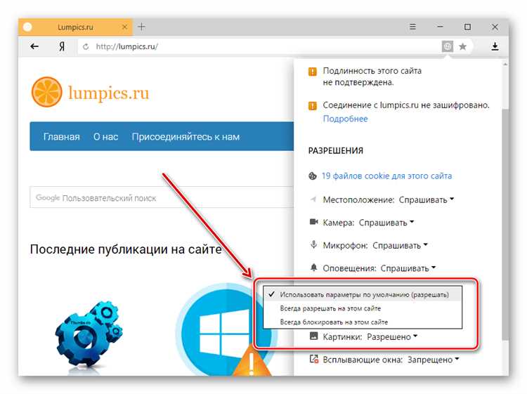 Картинка в картинке в яндекс браузере как включить