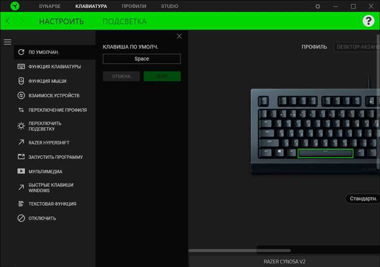 Проверка совместимости клавиатуры с Razer Synapse