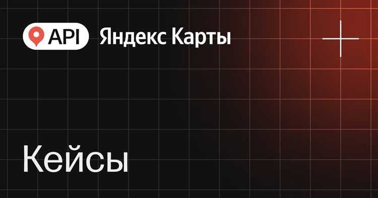 Как получить ключ для Maps API Яндекс Карт