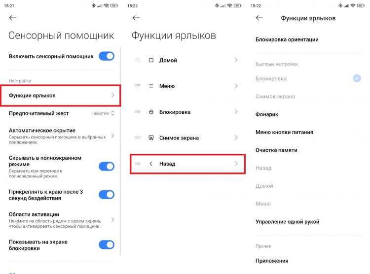 Кнопки навигации отключены на Xiaomi: что это значит