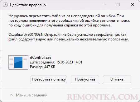 Код ошибки 0х80070091 как исправить Код ошибки 0х80070091 как исправить
