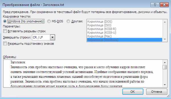Распознавание кодировки при загрузке файла в онлайн-сервисе