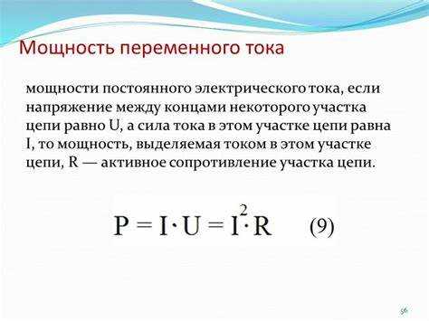Примеры расчётов и тестов для проверки условий максимальной мощности