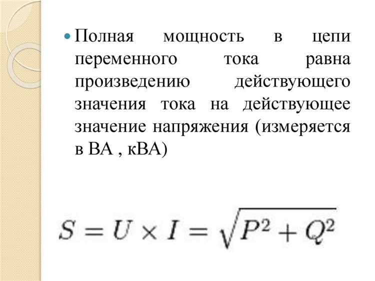Влияние внутреннего сопротивления источника на передачу мощности