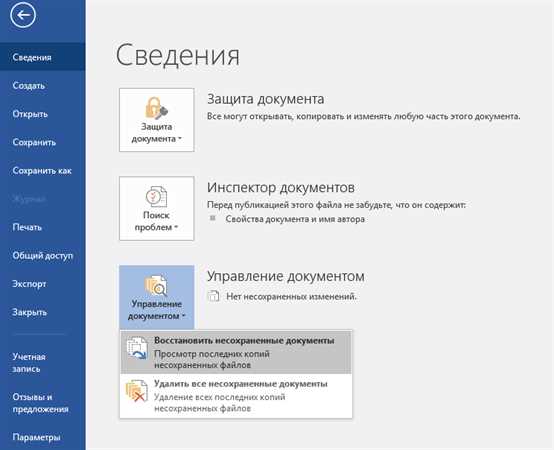 Использование облачного хранилища: что учитывать при сохранении