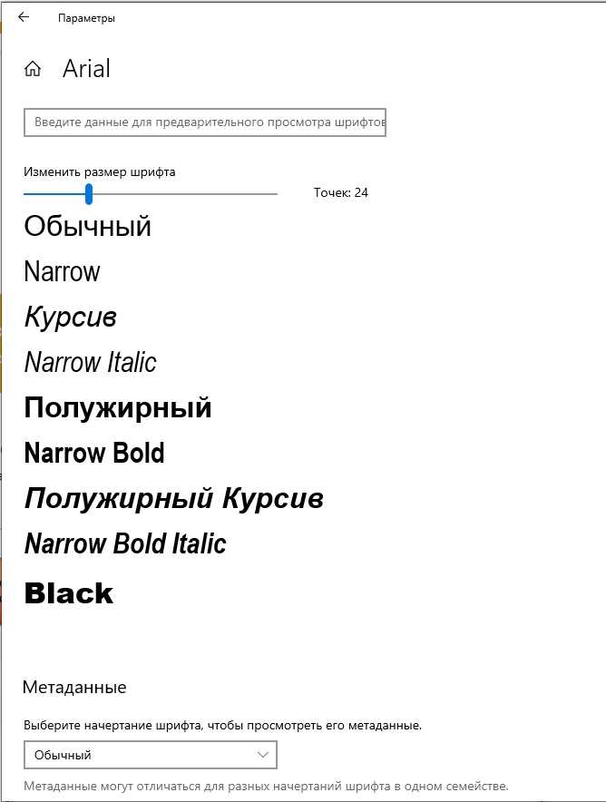 Когда можно менять свойства шрифта Когда можно менять свойства шрифта