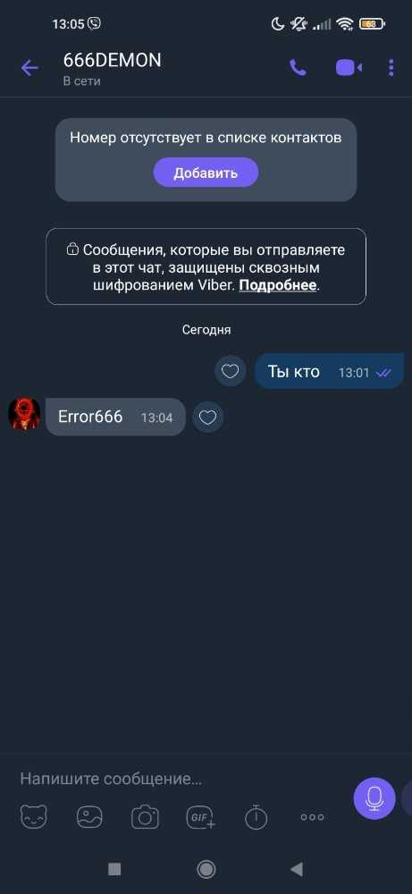 Что означает синий цвет рядом с именем в чате
