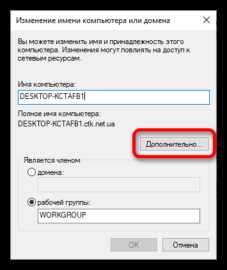 Компьютер вылетел из домена как вернуть