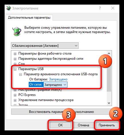 Отключение пробуждения устройства через Диспетчер устройств