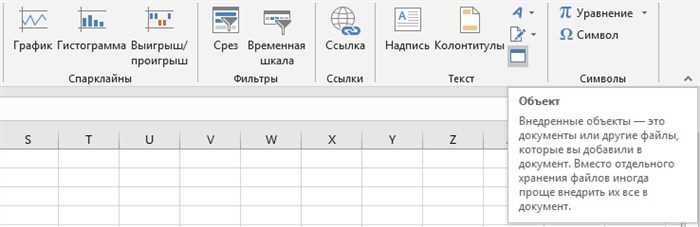 Настройка панели быстрого доступа для конструктора формул