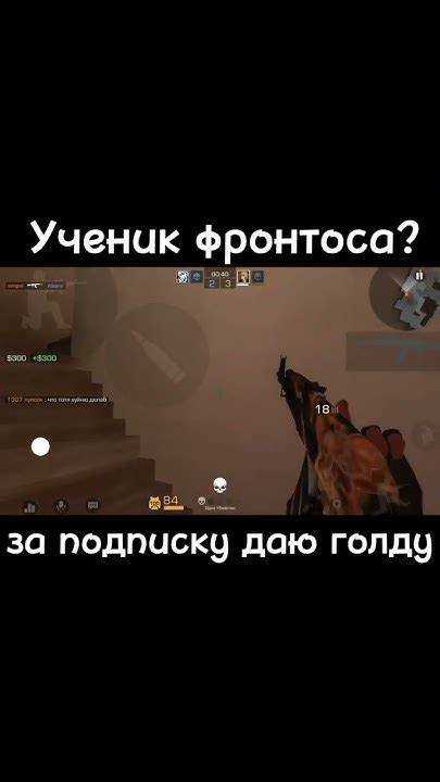 Как правильно оценивать момент для контр-шага назад
