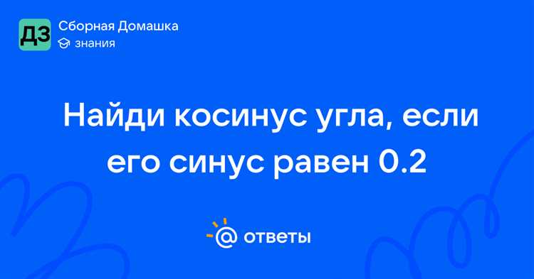 Связь нулевого косинуса с тангенсом и котангенсом