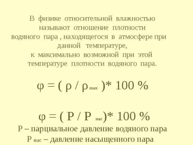 Как определить полезную работу при КПД 80%