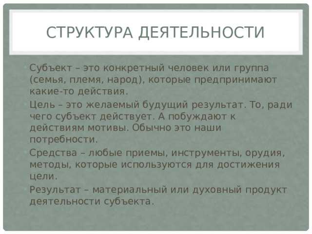 Кто может быть субъектом деятельности