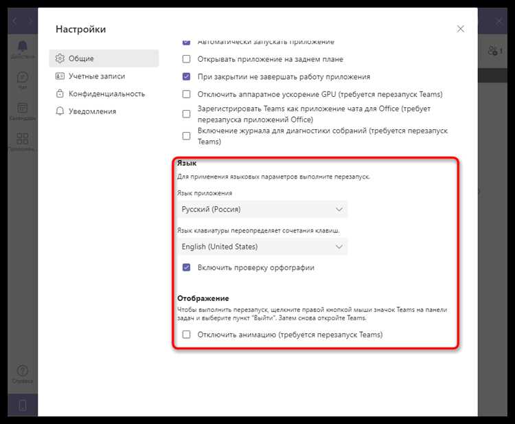 Настройка каналов для текущих проектов