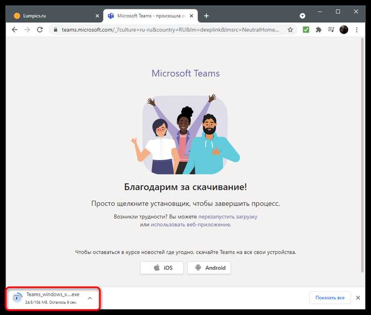 Проверка доступных приложений и интеграций