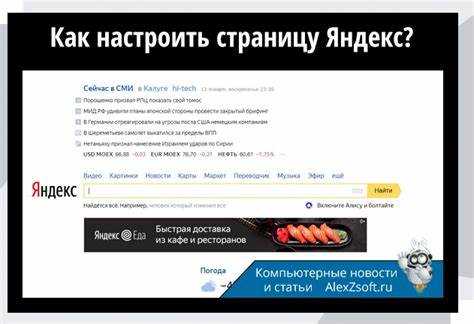 История появления и популярность виджетов на Яндексе