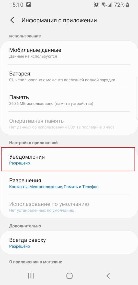 Просмотр уведомлений в приложении Google