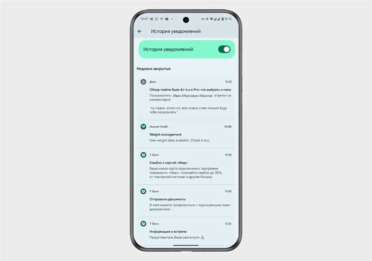 Отображение уведомлений на экране блокировки