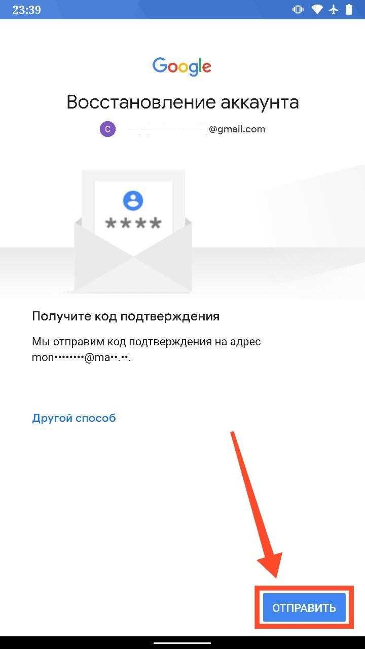 На какие адреса электронной почты приходят уведомления о восстановлении