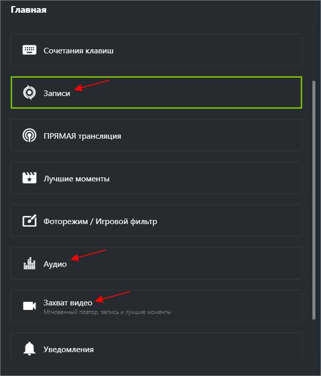 Просмотр истории последних записей в GeForce Experience