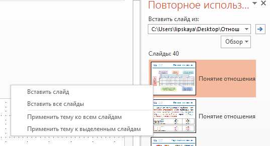 Где PowerPoint сохраняет файлы по умолчанию
