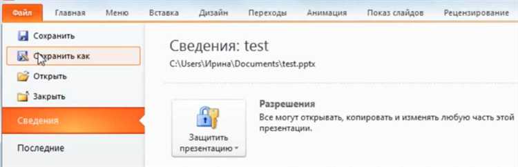 Проверка текущей папки при сохранении файла