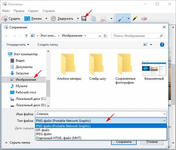 Куда сохраняются скриншоты windows 10 Куда сохраняются скриншоты windows 10