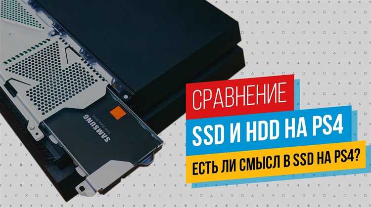 Использование отдельных SSD для часто и редко запускаемых игр