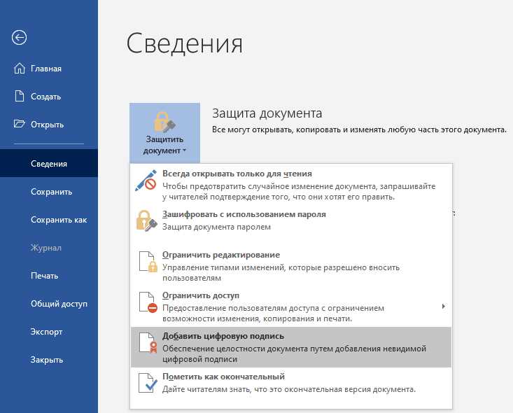 Изменение стандартного пути для новых документов