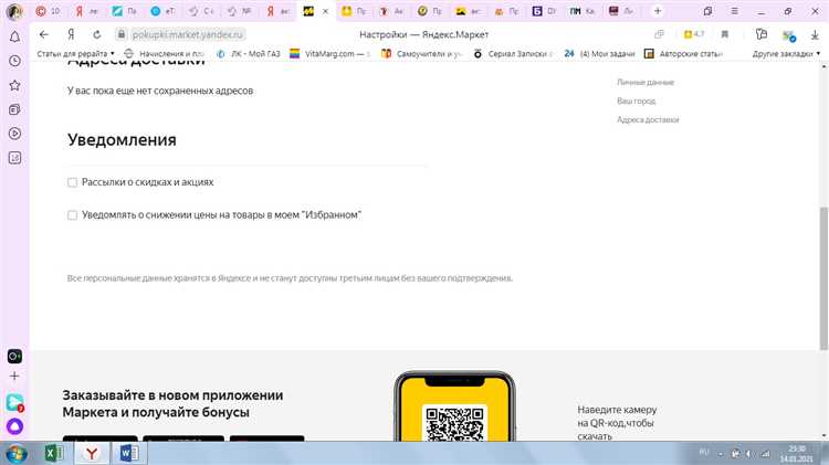 Куда вводить промокод яндекс плюс Куда вводить промокод яндекс плюс