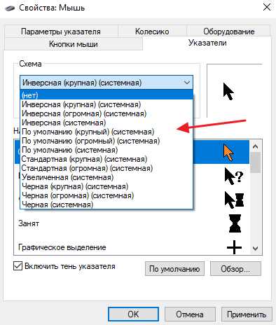 Курсор мыши превратился в полоску: способы исправить